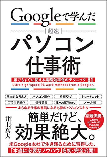 転職で基本的なPCスキルがないことに不安になったら。身につける